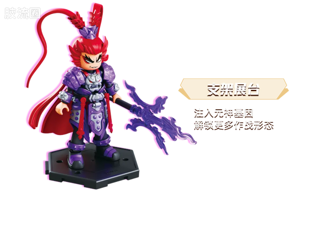 Blokees Herospire - Shengkai Liubei, Shengkai Lü Bu, Zixiaokai Chitu Ma (Holy Armor Liu Bei & Lü Bu, Purple Heaven Armor Red Hare)