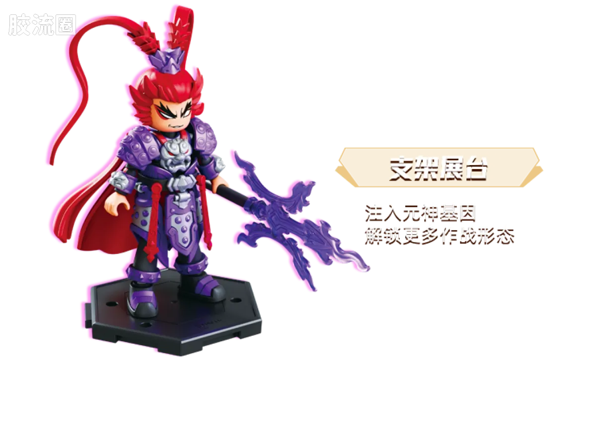 Blokees Herospire - Shengkai Liubei, Shengkai Lü Bu, Zixiaokai Chitu Ma (Holy Armor Liu Bei & Lü Bu, Purple Heaven Armor Red Hare)