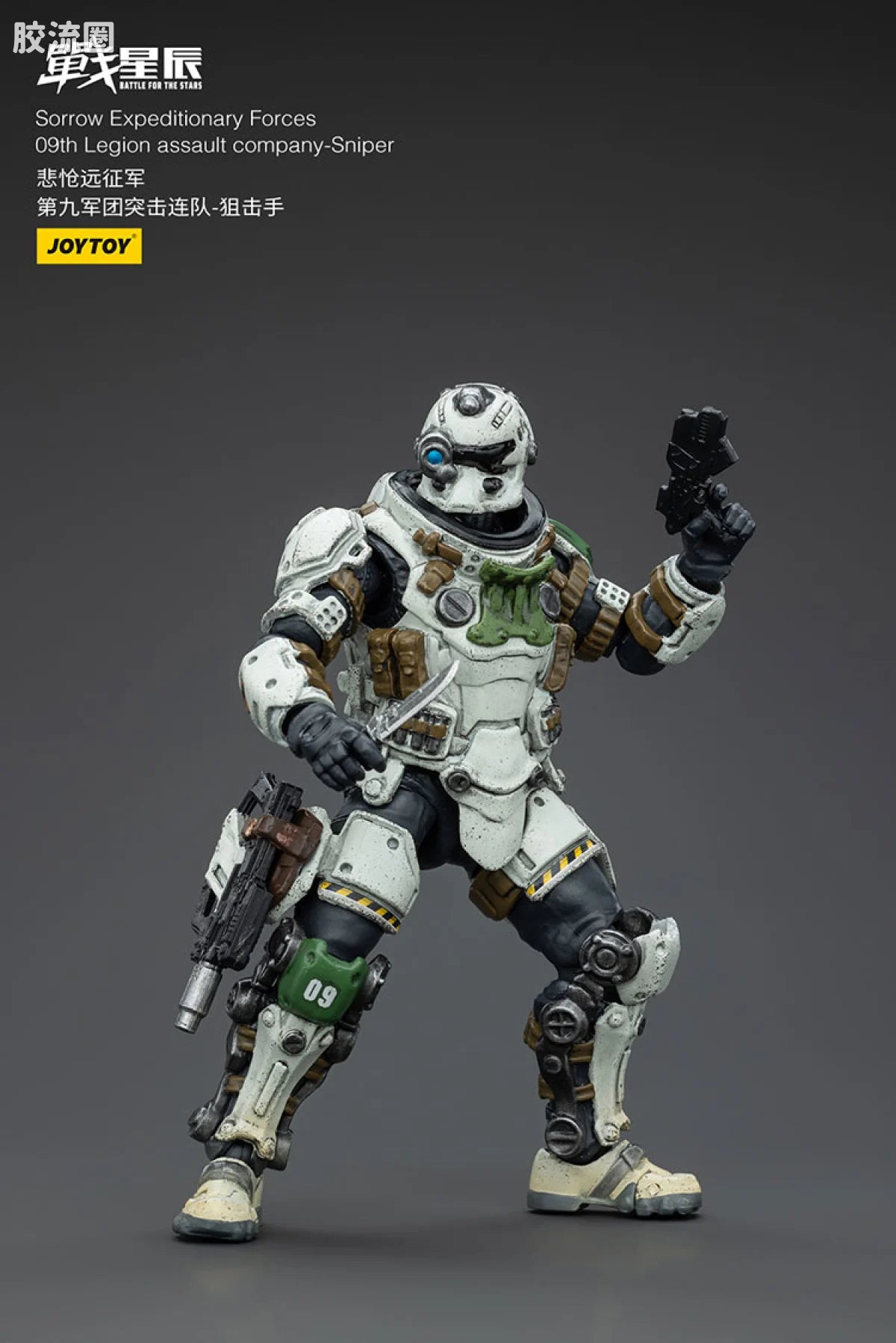 JoyToy Sorrow Expeditionary Forces 09th Legion Assault Company