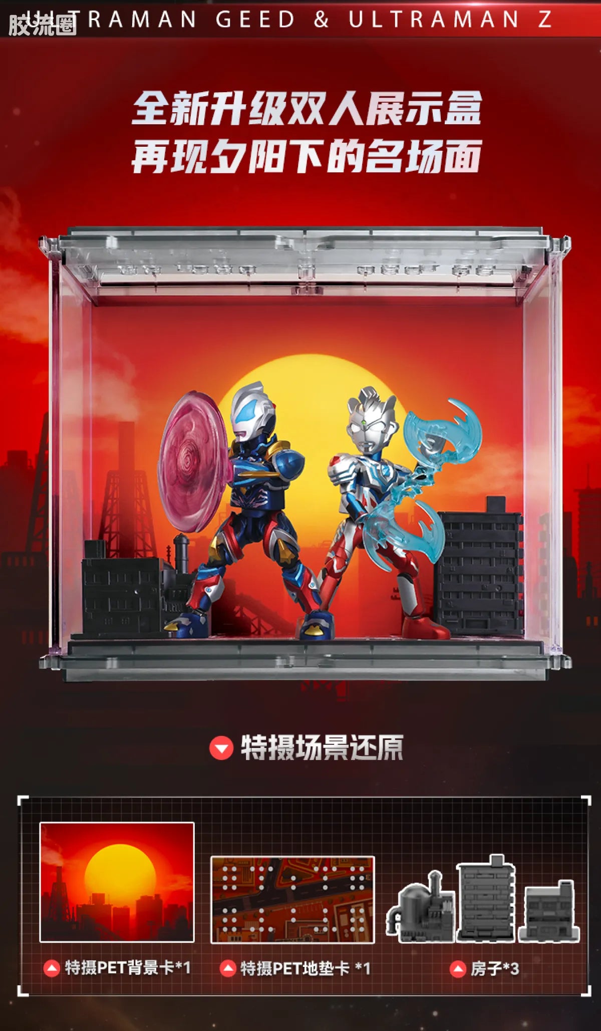 Blokees Ultraman Wave 7 - Warrior Medal Bonus