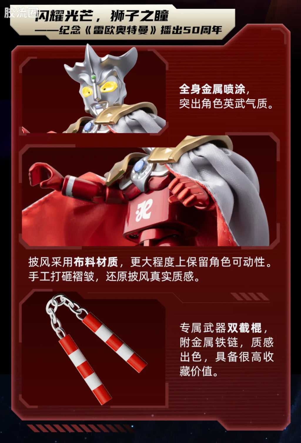 Blokees Ultraman Shining Version 08 Phoenix Brave