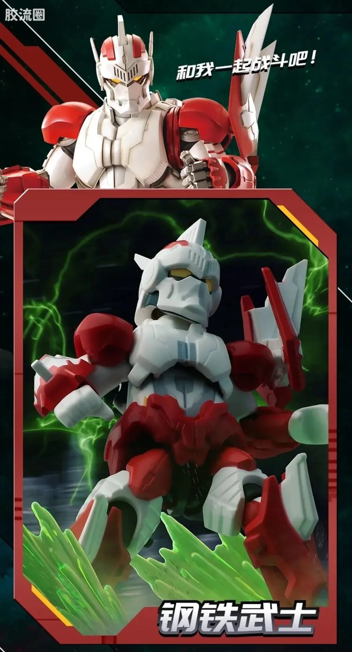 Blokees Ultraman Shining Edition Series 7 - Final Battle