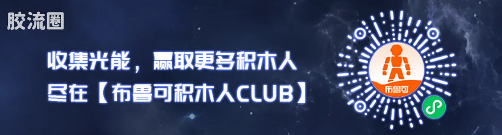 Blokees Ultraman Wave 9 - T.D.G. Heisei Trio Bonus