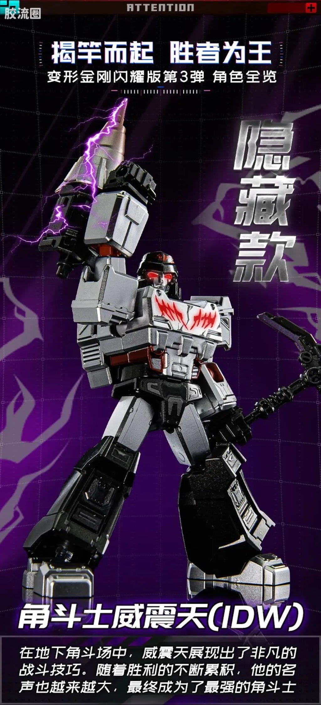 Blokees Transformers Shining Version 03 Shattered Universe