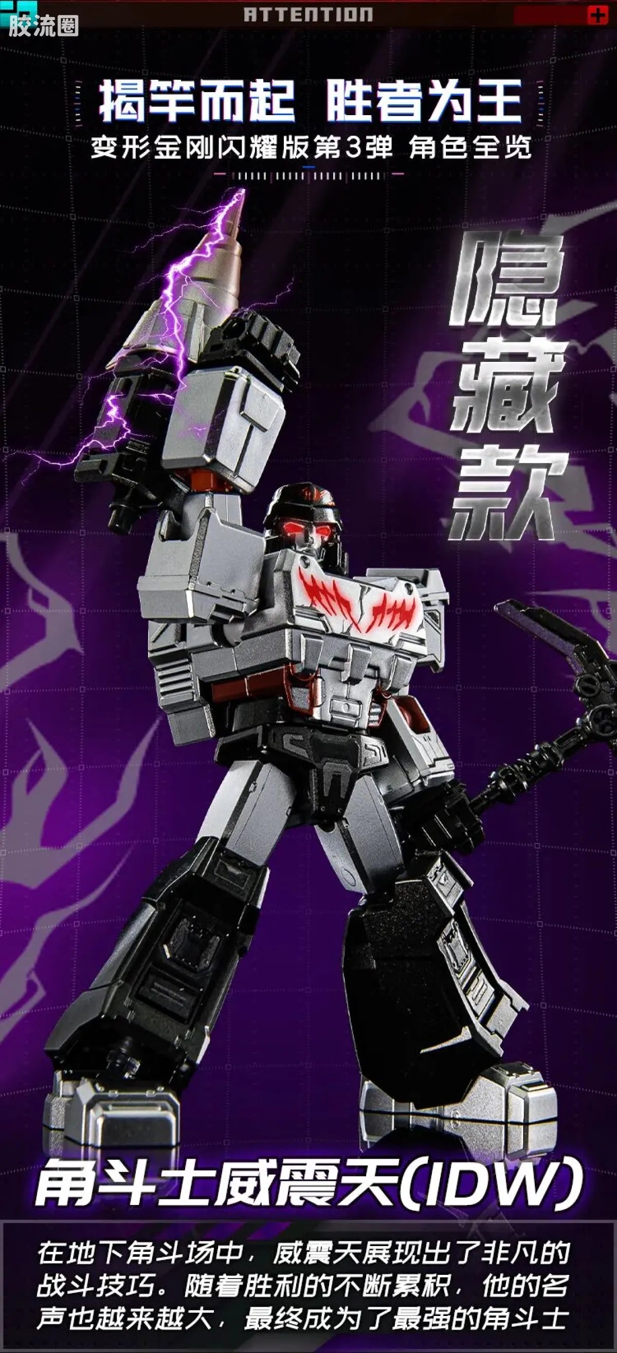 Blokees Transformers Shining Version 03 Shattered Universe