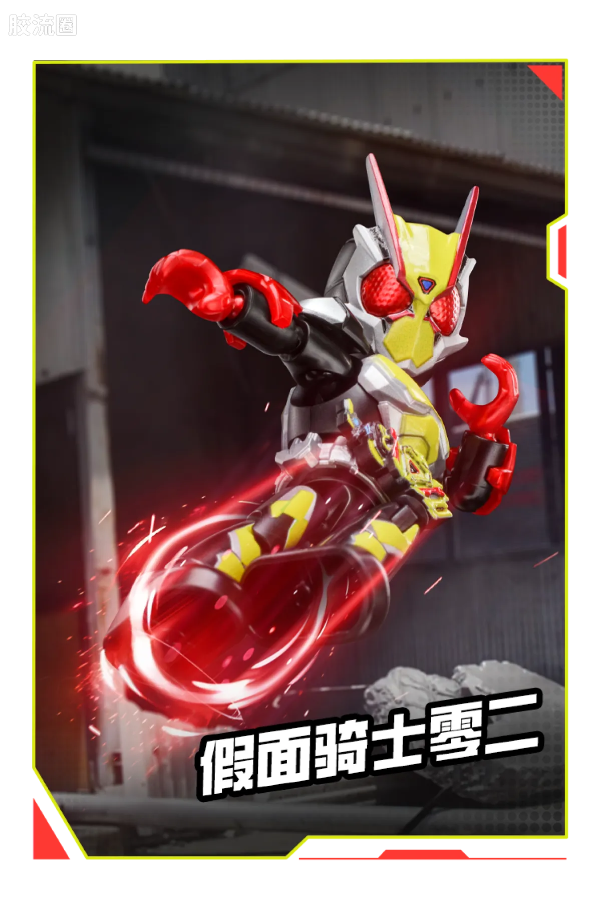 Blokees Kamen Rider All Stars Edition Vol 4