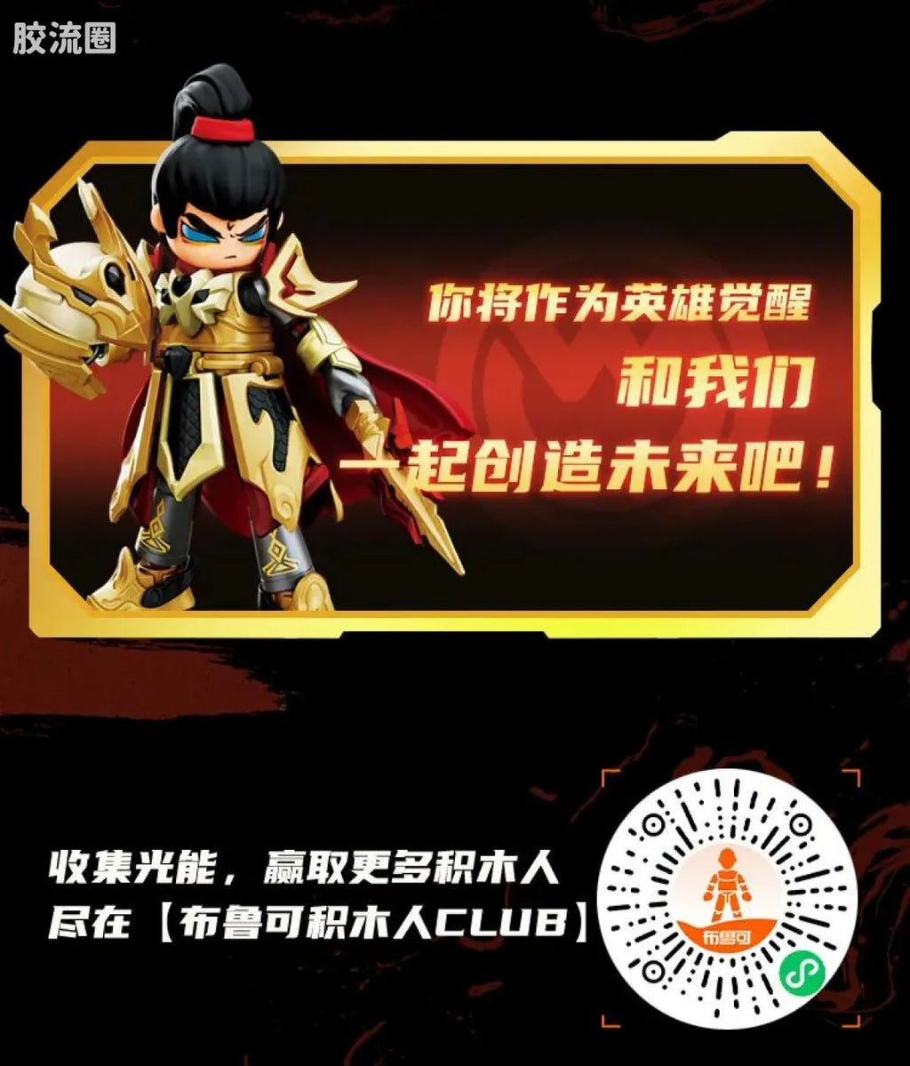 Blokees Herospire - Shengkai Zhaoyun Jinshen (Holy Armor Zhao Yun, Golden Body (Anniversary Ver.))