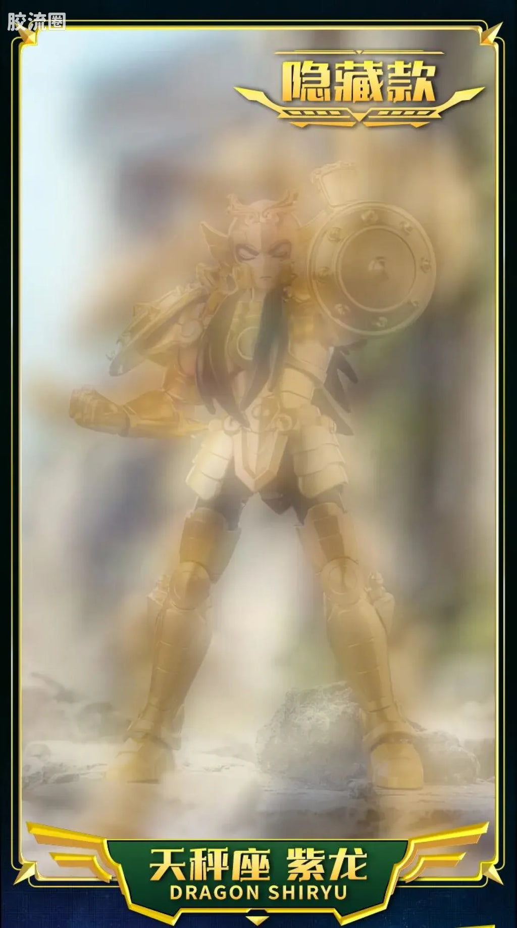 Blokees Saint Seiya Galaxy Version 02 The Legacy of the Gold Saints