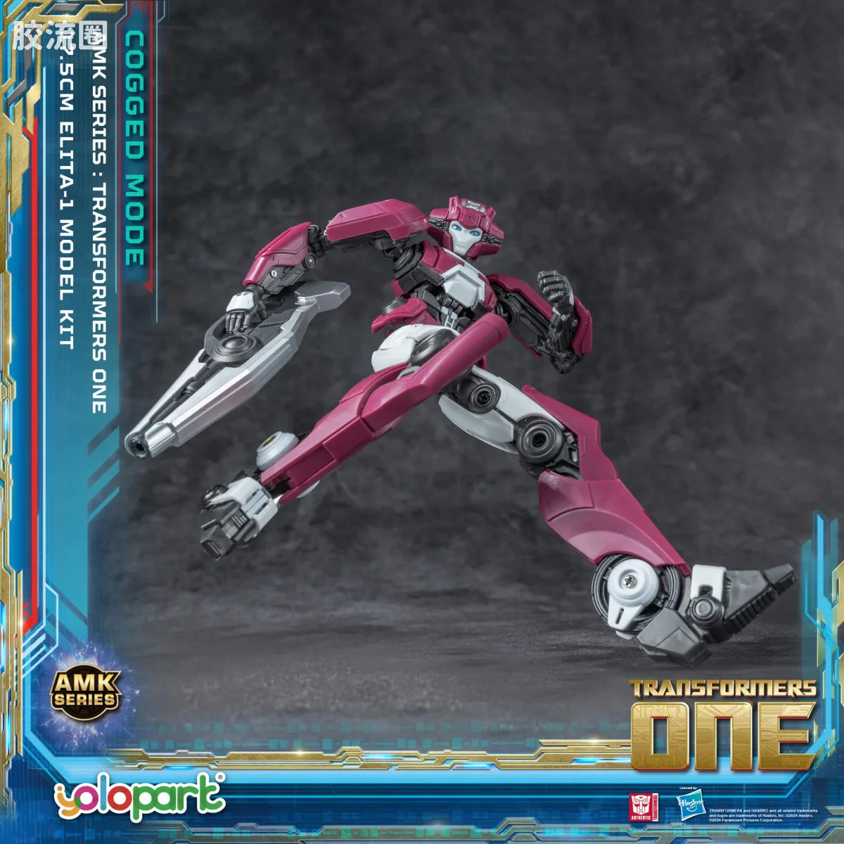 YOLOPARK Transformers One Amk Series Cogged Mode Elita