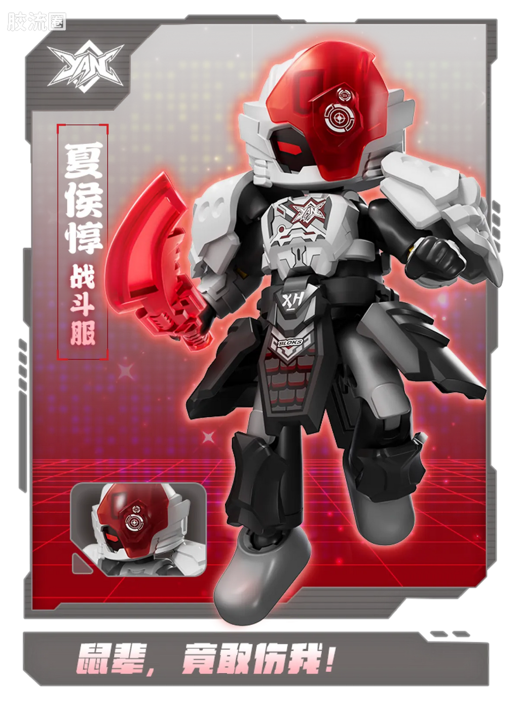 Blokees Herospire Warrior Version 02 Fearless Demon Child