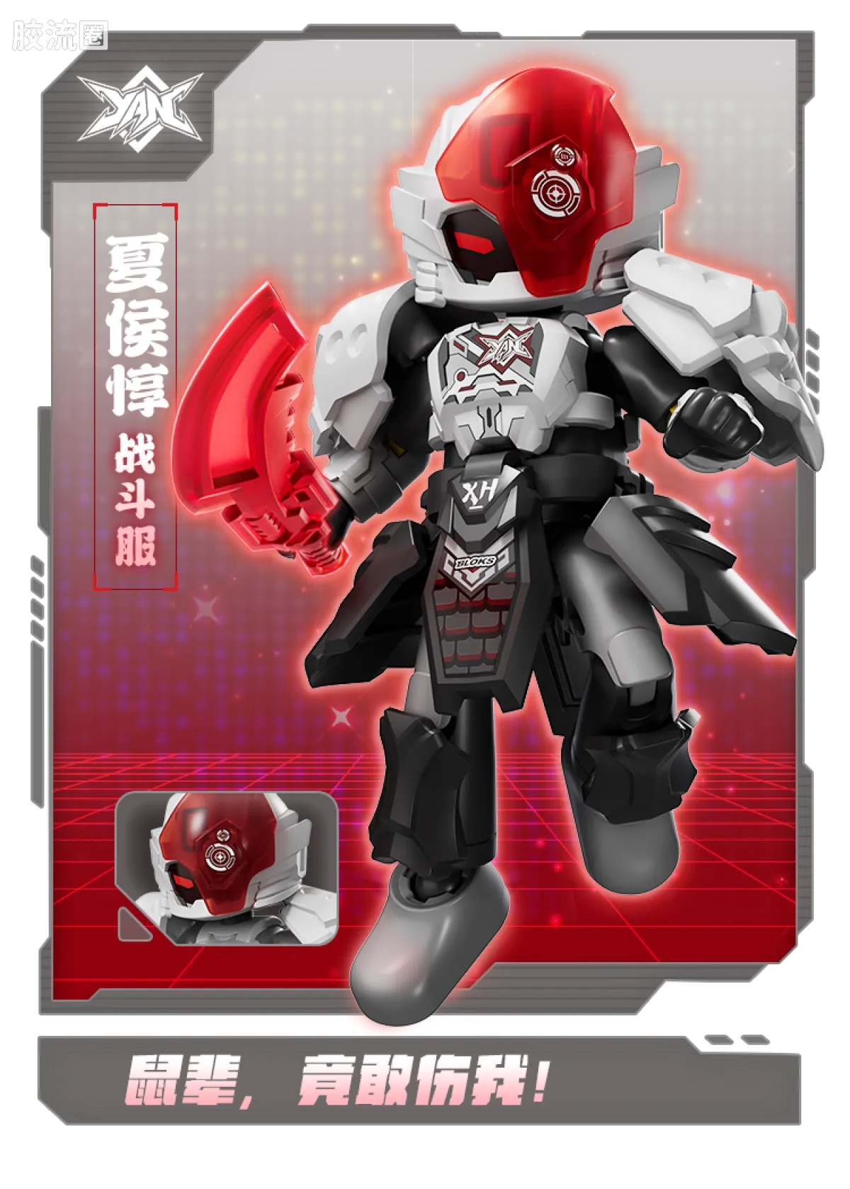 Blokees Herospire Warrior Version 02 Fearless Demon Child