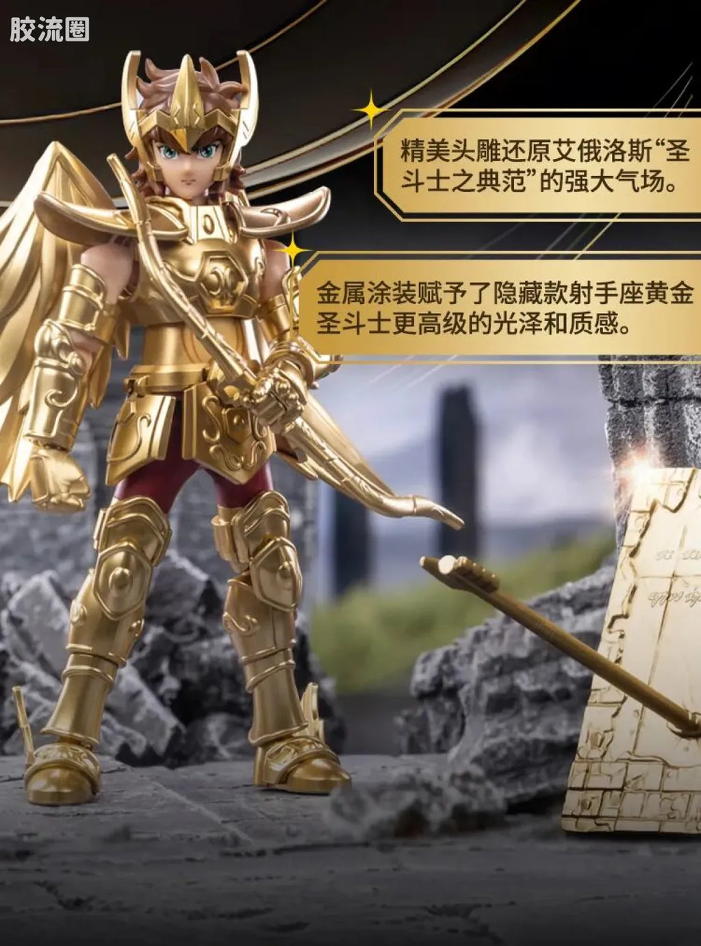 Blokees Saint Seiya Champion Class Aries Mu, Leo Aiolia & Scorpio Miro