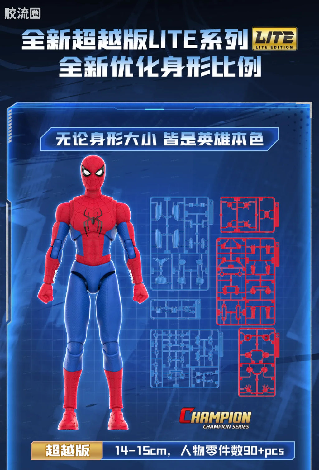 Blokees Marvel Champion Class Lite Vol.1 - Brand New Day