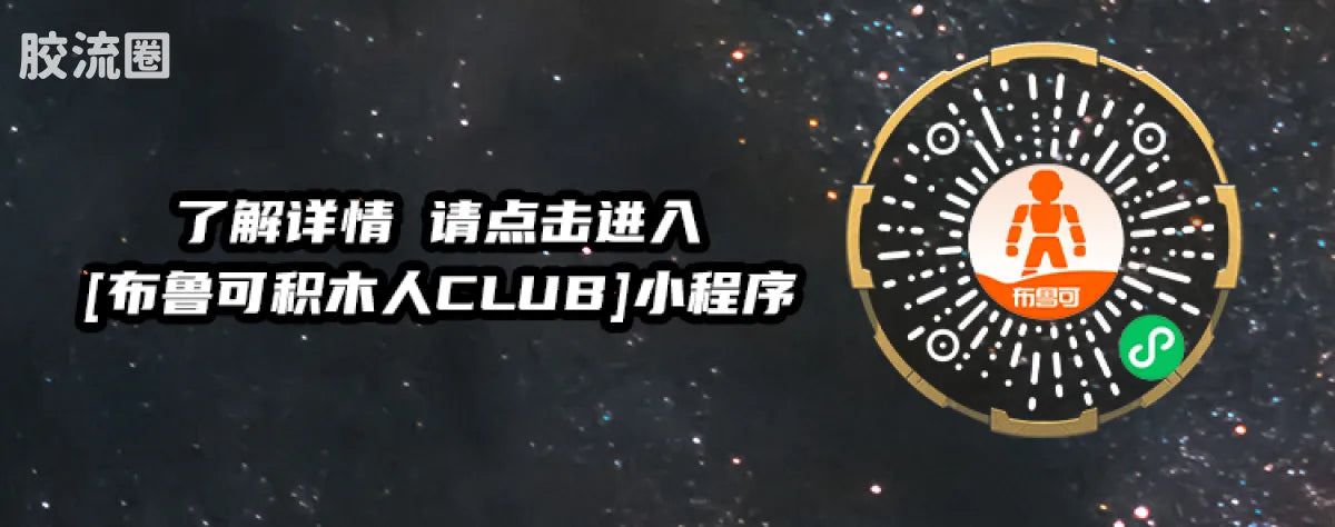 Blokees Ultraman Shining Version 12 Legend King