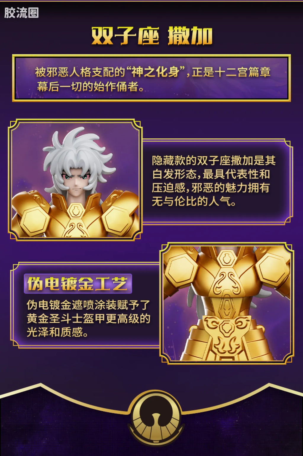 Blokees Saint Seiya Galaxy Version 04 Gold Zodiac ② | Blokees