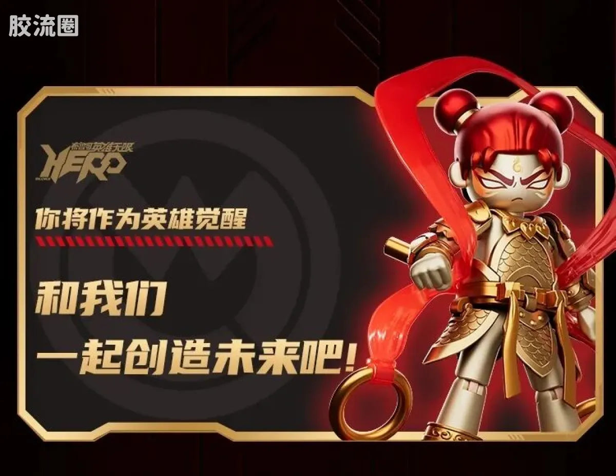 Blokees Herospire - Faxiang Nezha Jinshen (Mythical Aspect Nezha, Golden Body (2023 Anniversary Limited))