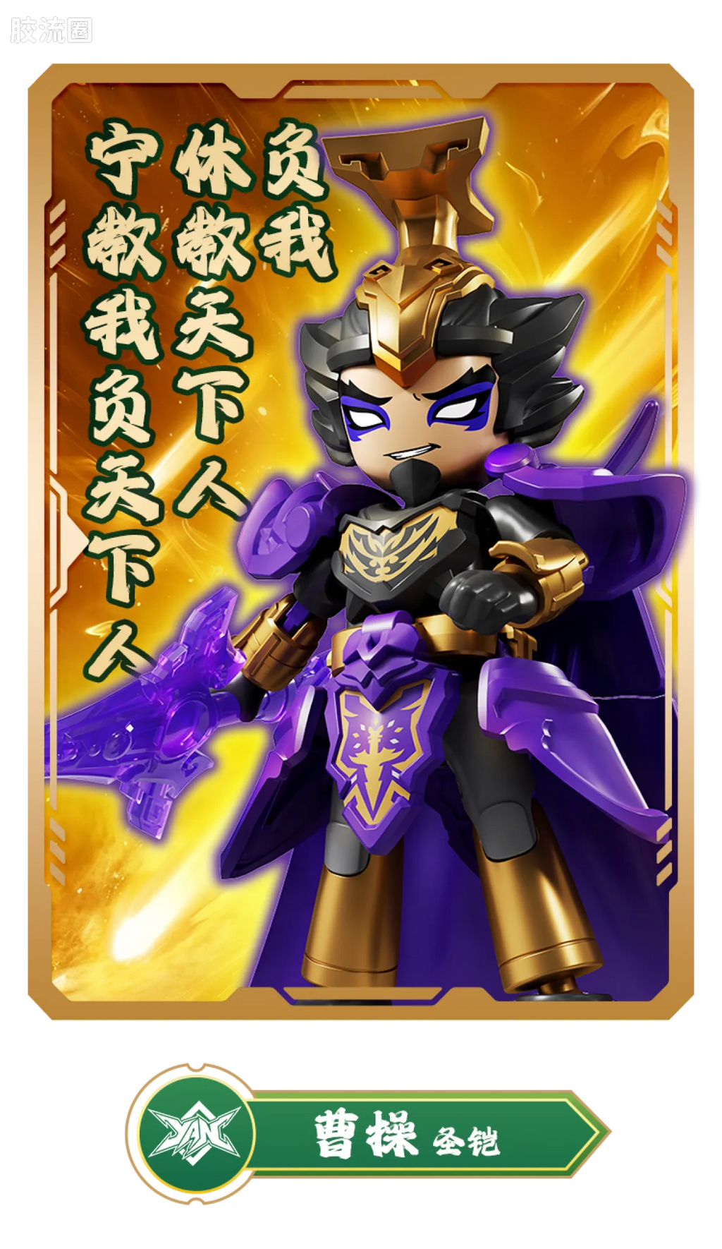 Blokees Herospire Warrior Version 03 Rise of the Dragon