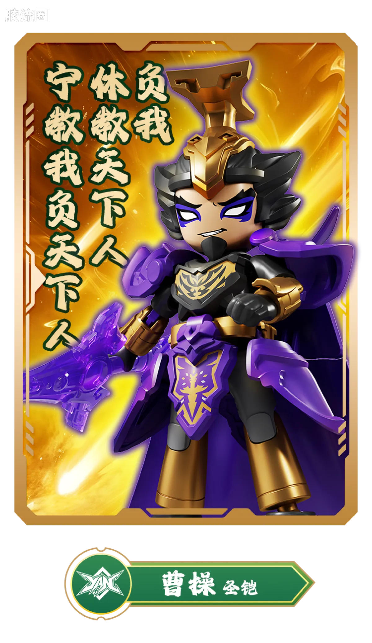 Blokees Herospire Warrior Version 03 Rise of the Dragon