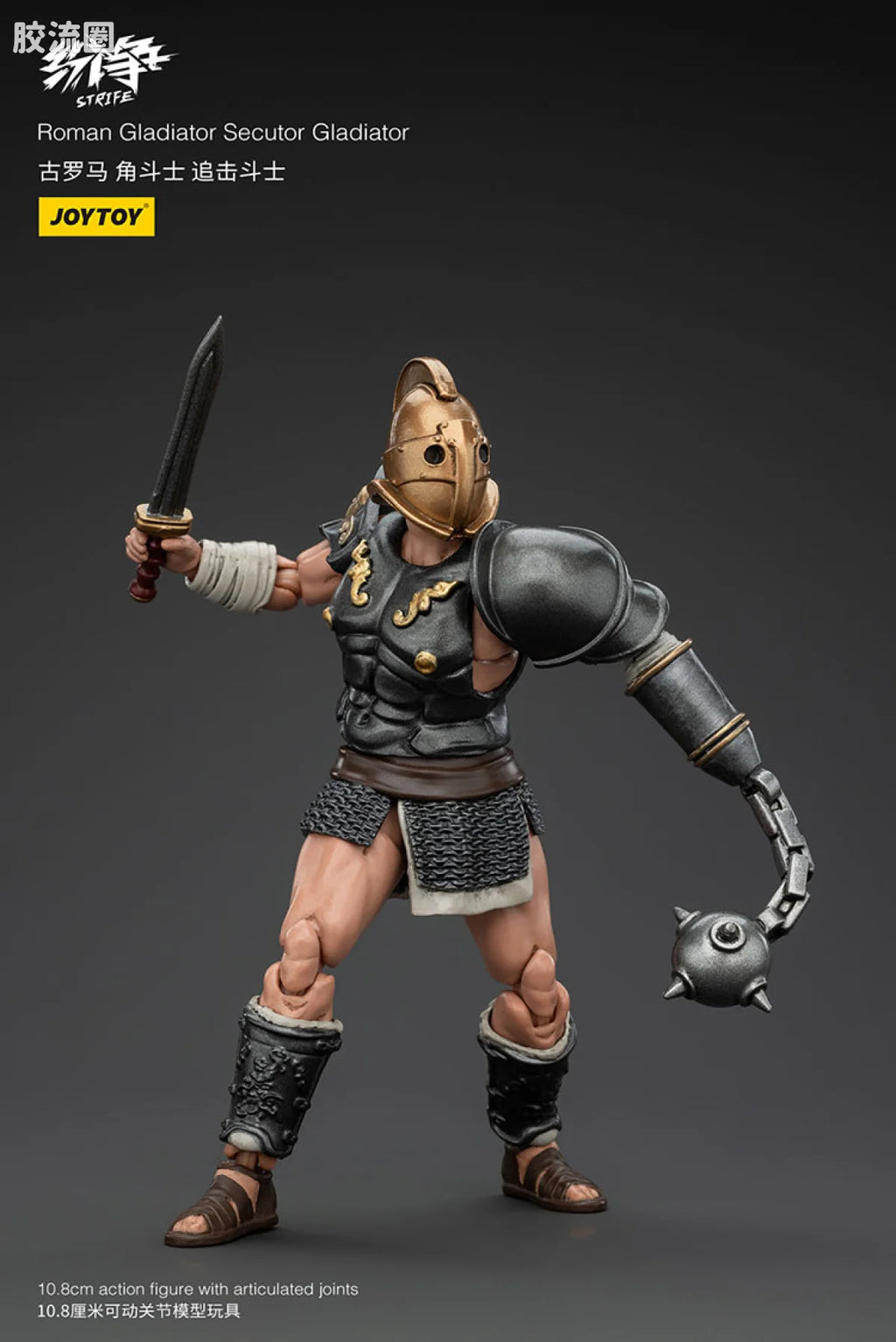 JoyToy Roman Gladiator (source 166203)