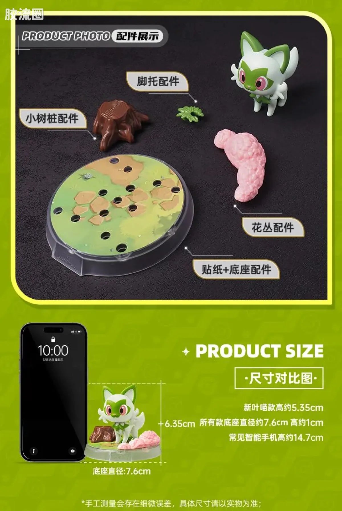 Blokees Pokemon Classic Ver S (source 155131)