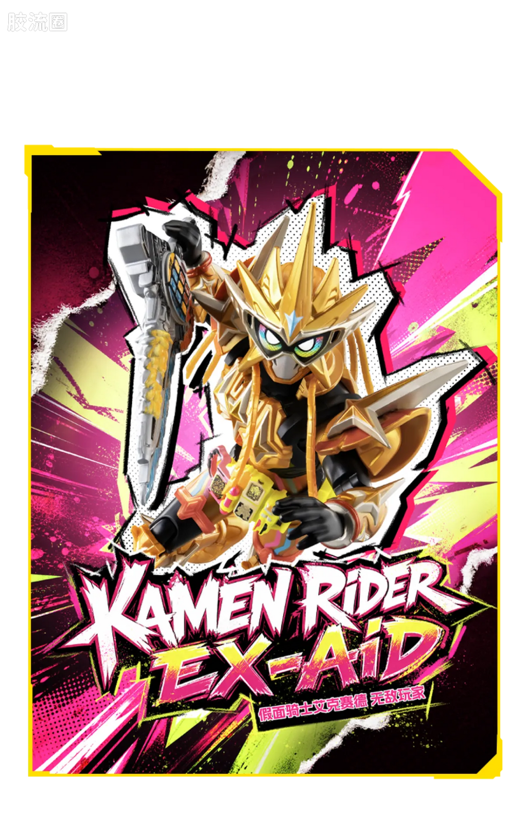 Blokees Kamen Rider Galaxy Version S Vol 1 - Ultimate Player