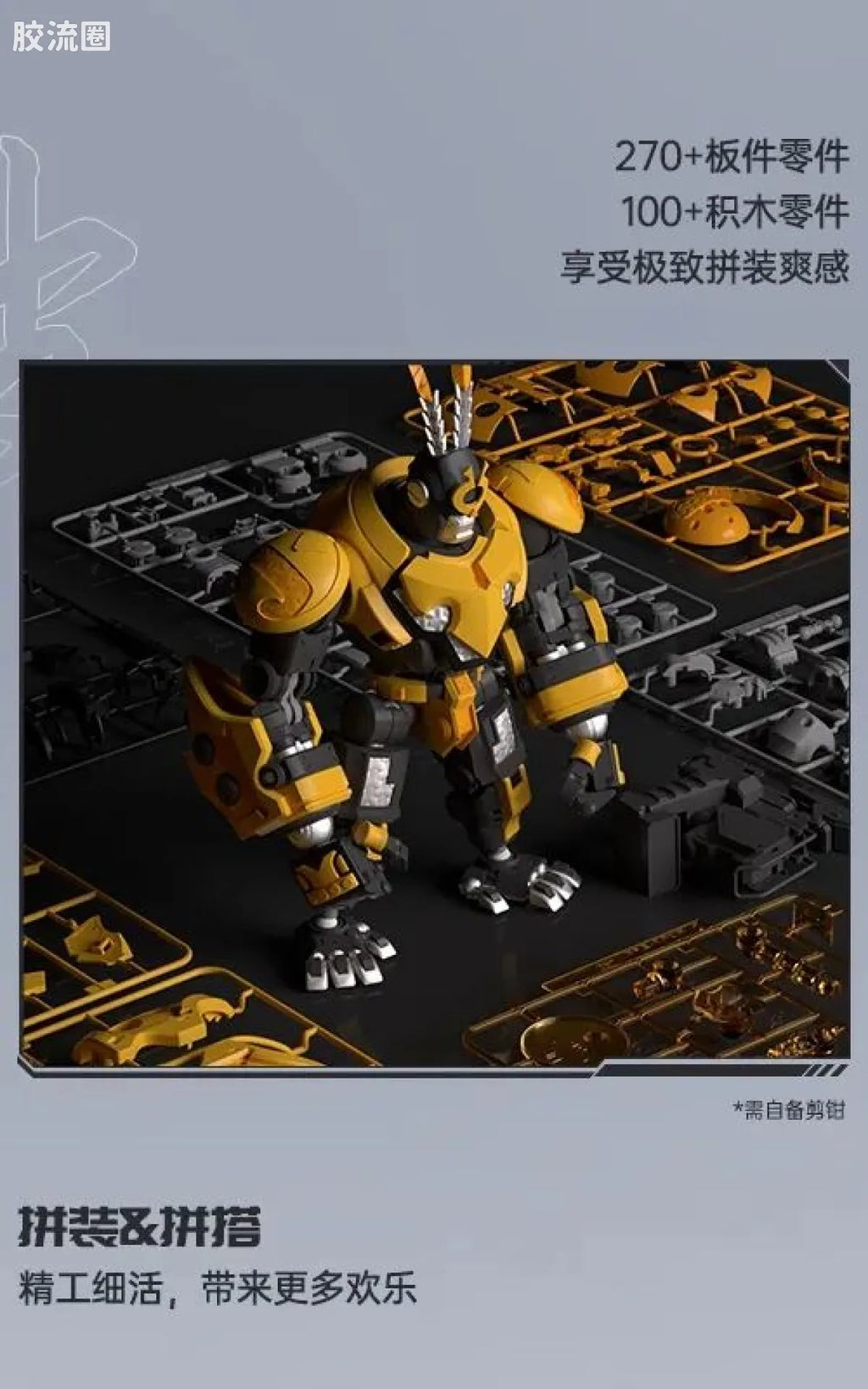 Blokees Herospire - Juyuan Jia (Giant Ape Armor)