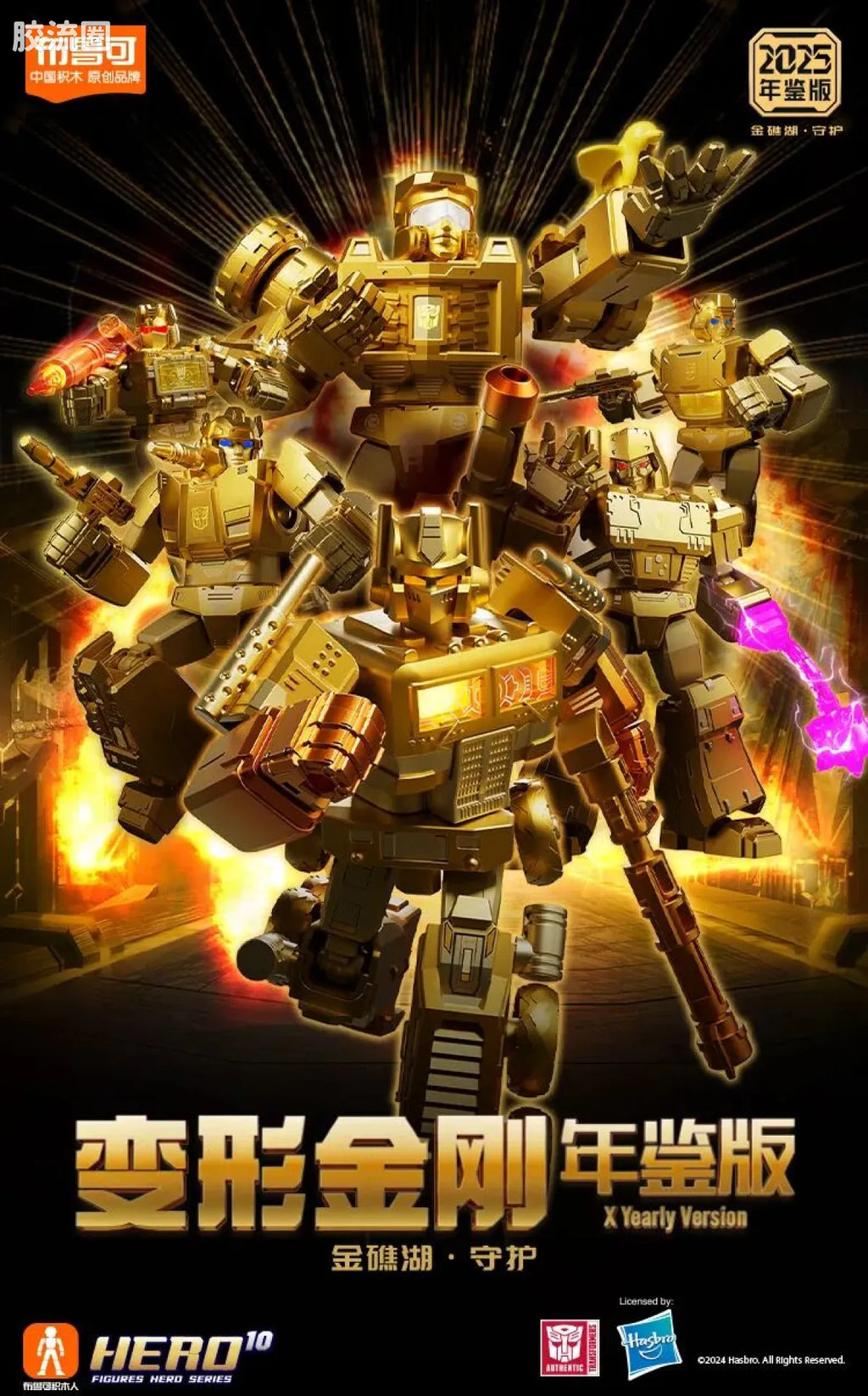 Blokees Transformers X Yearly Version | Dinobot Desertion