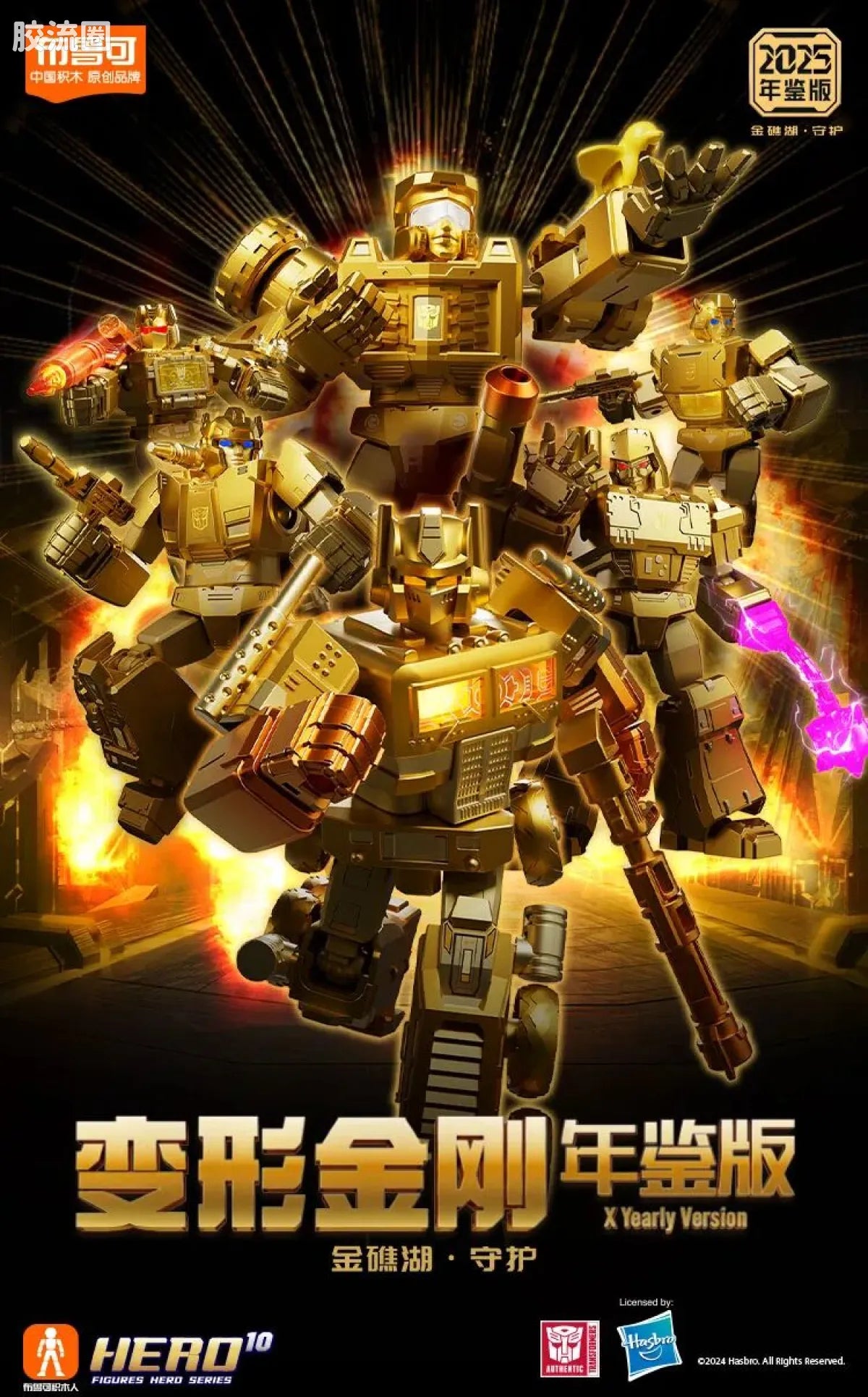 Blokees Transformers X Yearly Version | Dinobot Desertion