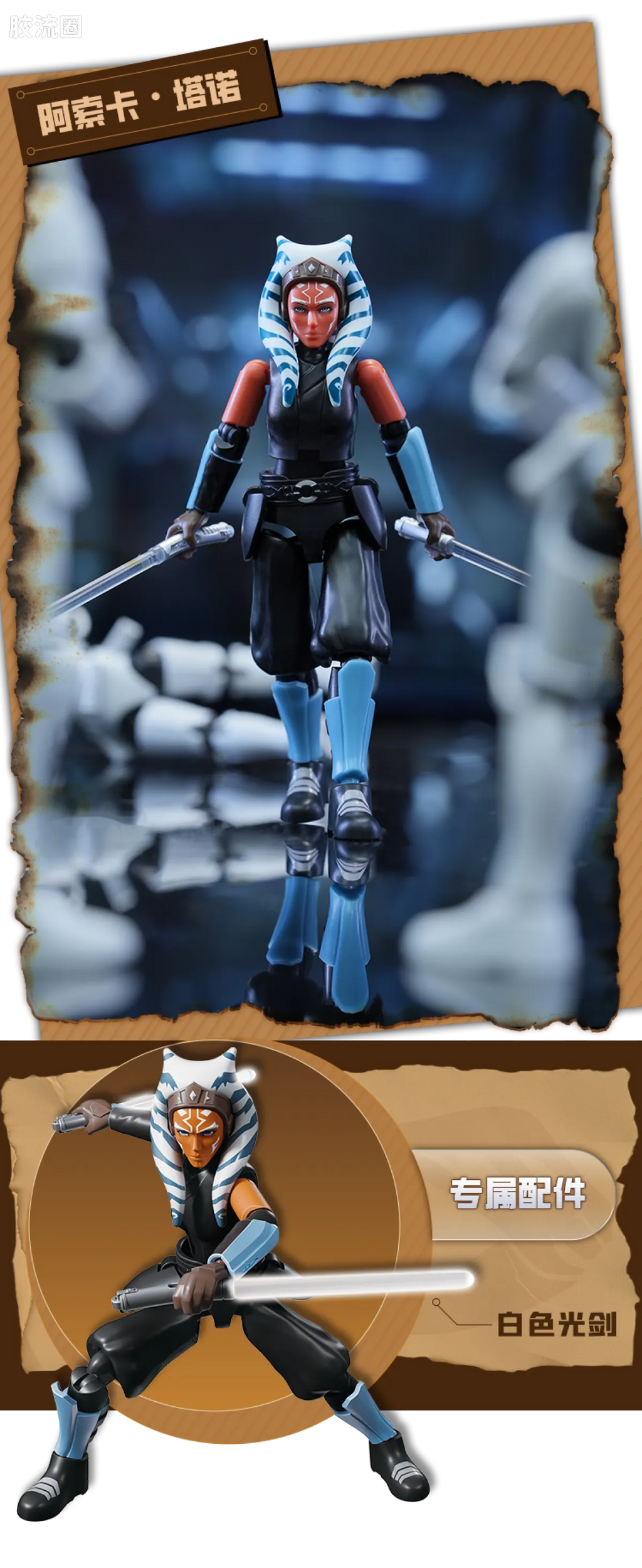 Blokees Star Wars Galaxy Version 01 - The Mandalorian