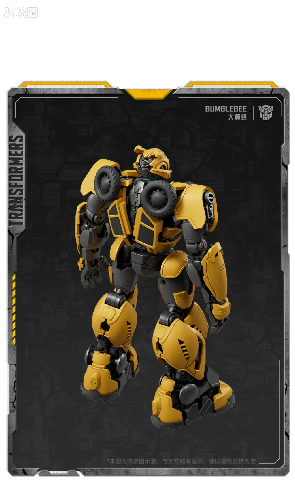 Blokees Transformers Champion Class 26 & 27 | Transformers Bumblebee | Optimus Prime & Bumblebee