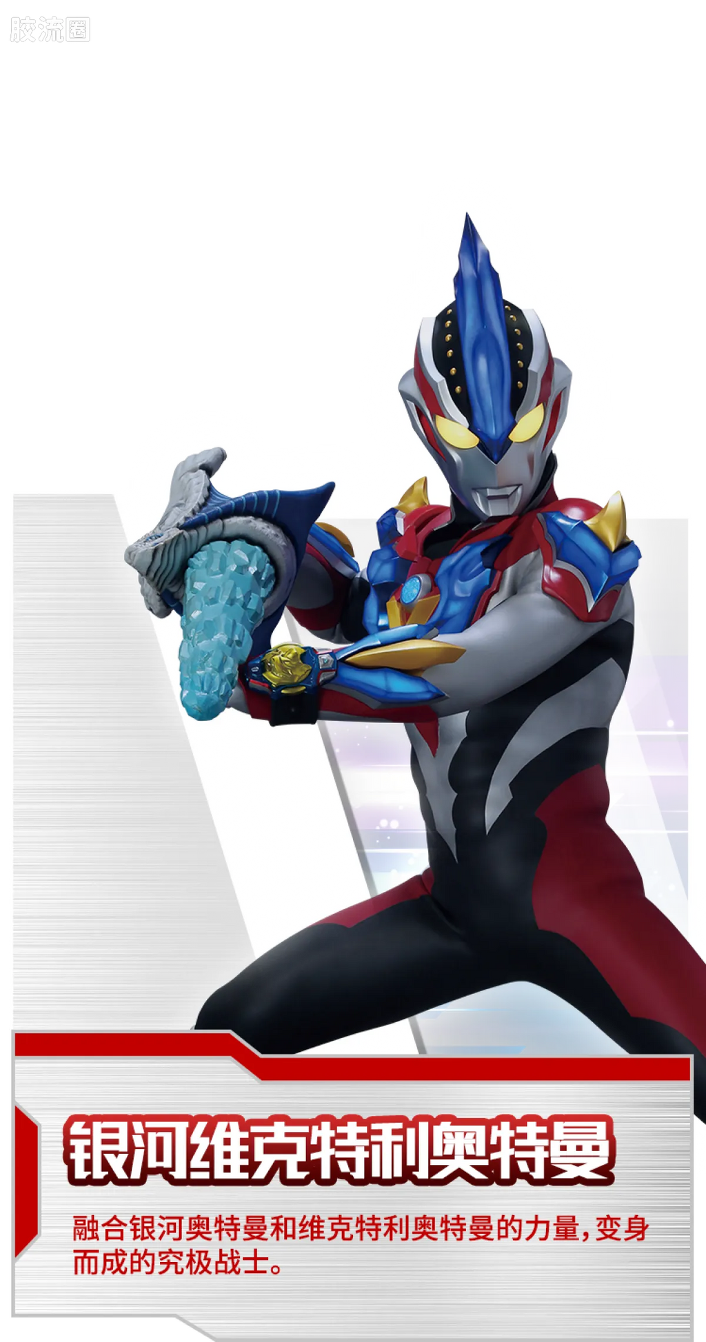 Blokees Ultraman Galaxy Version 09 Glitter Ginga