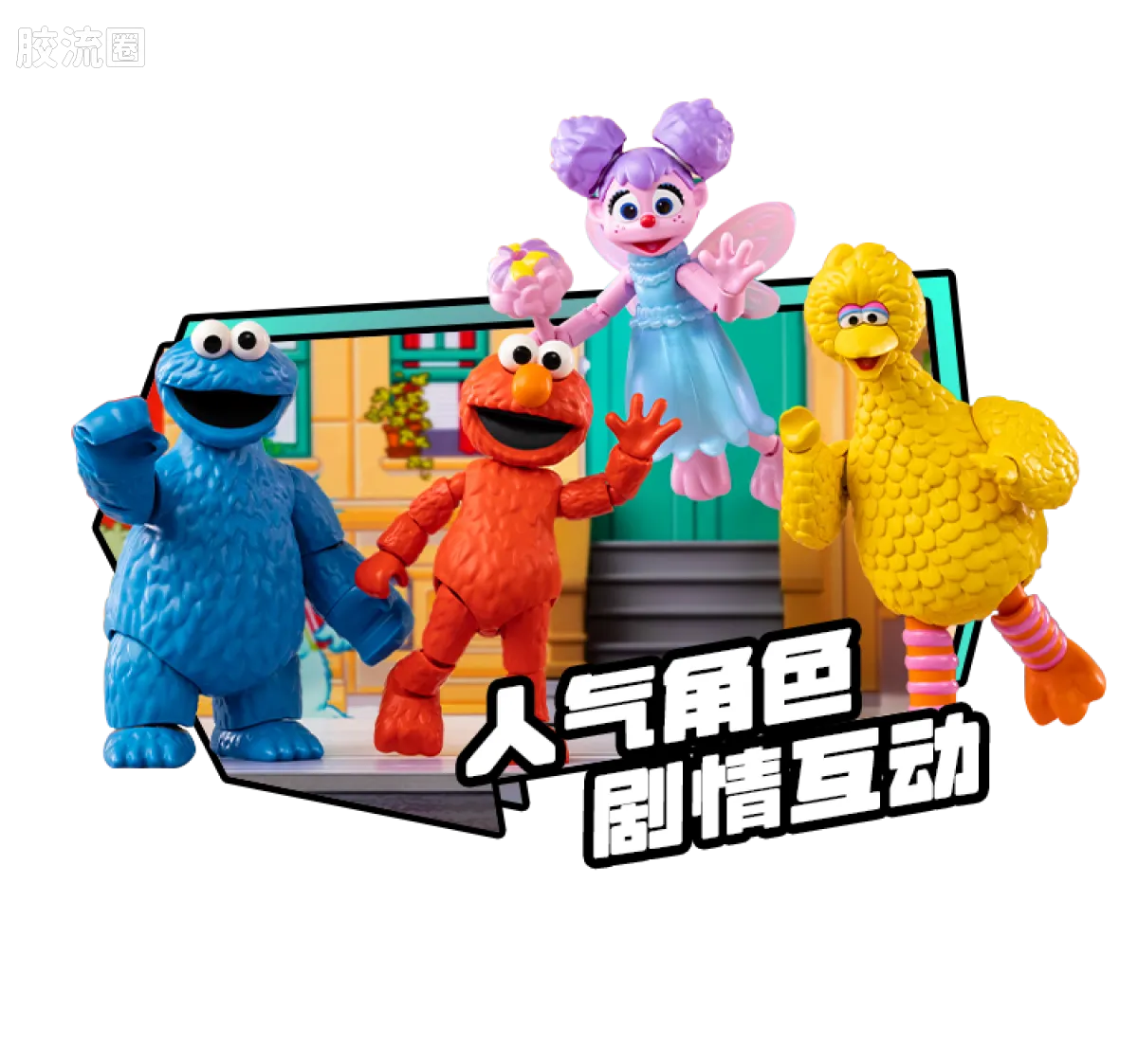 Blokees Sesame Street preCOOL Series 01
