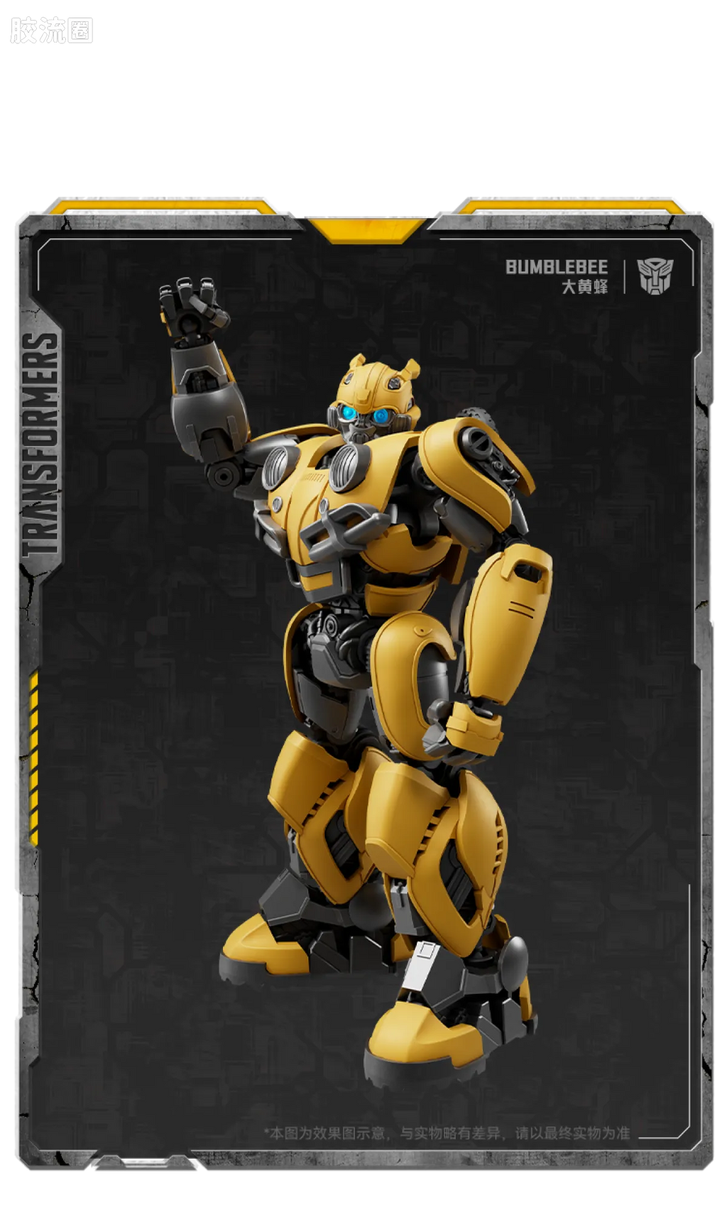 Blokees Transformers Champion Class 26 & 27 | Transformers Bumblebee | Optimus Prime & Bumblebee