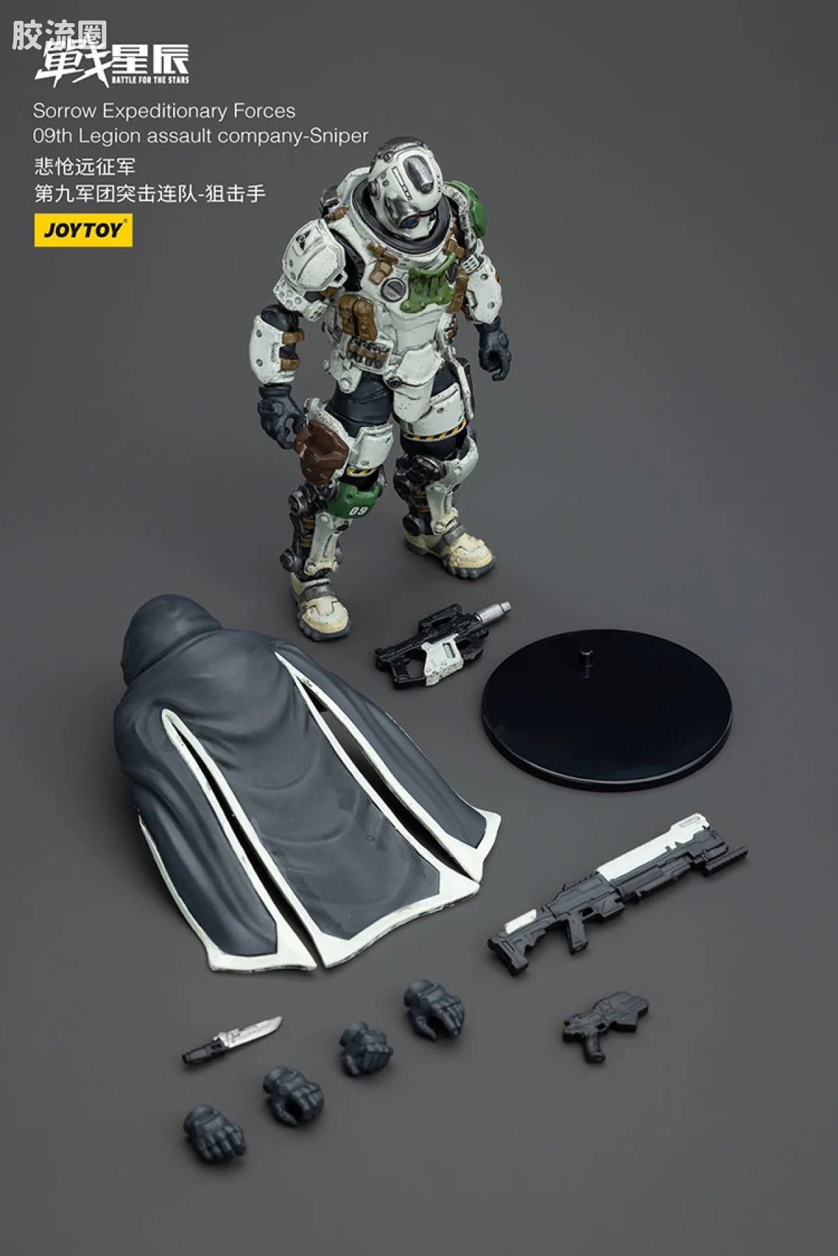JoyToy Sorrow Expeditionary Forces 09th Legion Assault Company