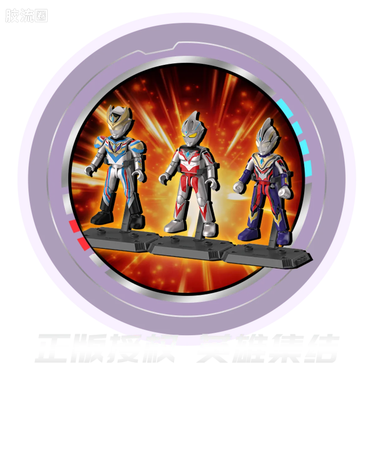 Blokees Ultraman Galaxy Version 13 Unleash Your Imagination