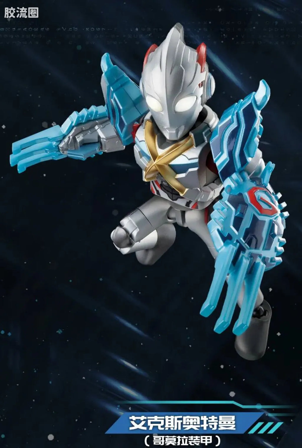 Blokees Ultraman Galaxy Version 15 - Hybrid Evolution