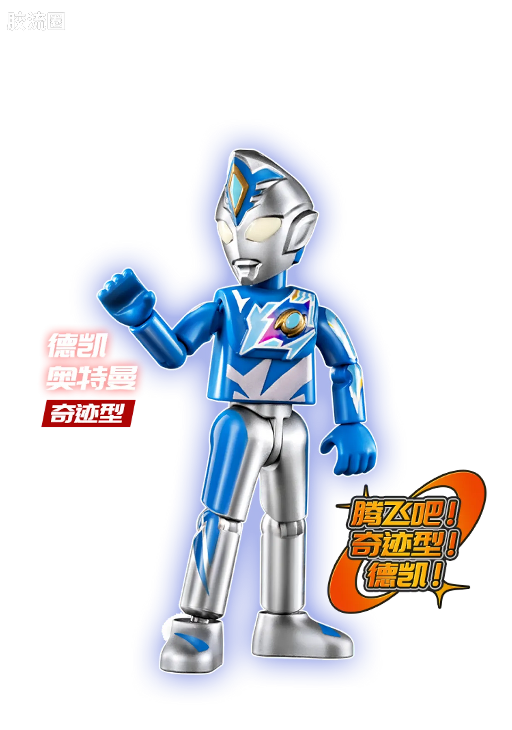 Blokees Ultraman Galaxy Version 07: The Overture For Tomorrow
