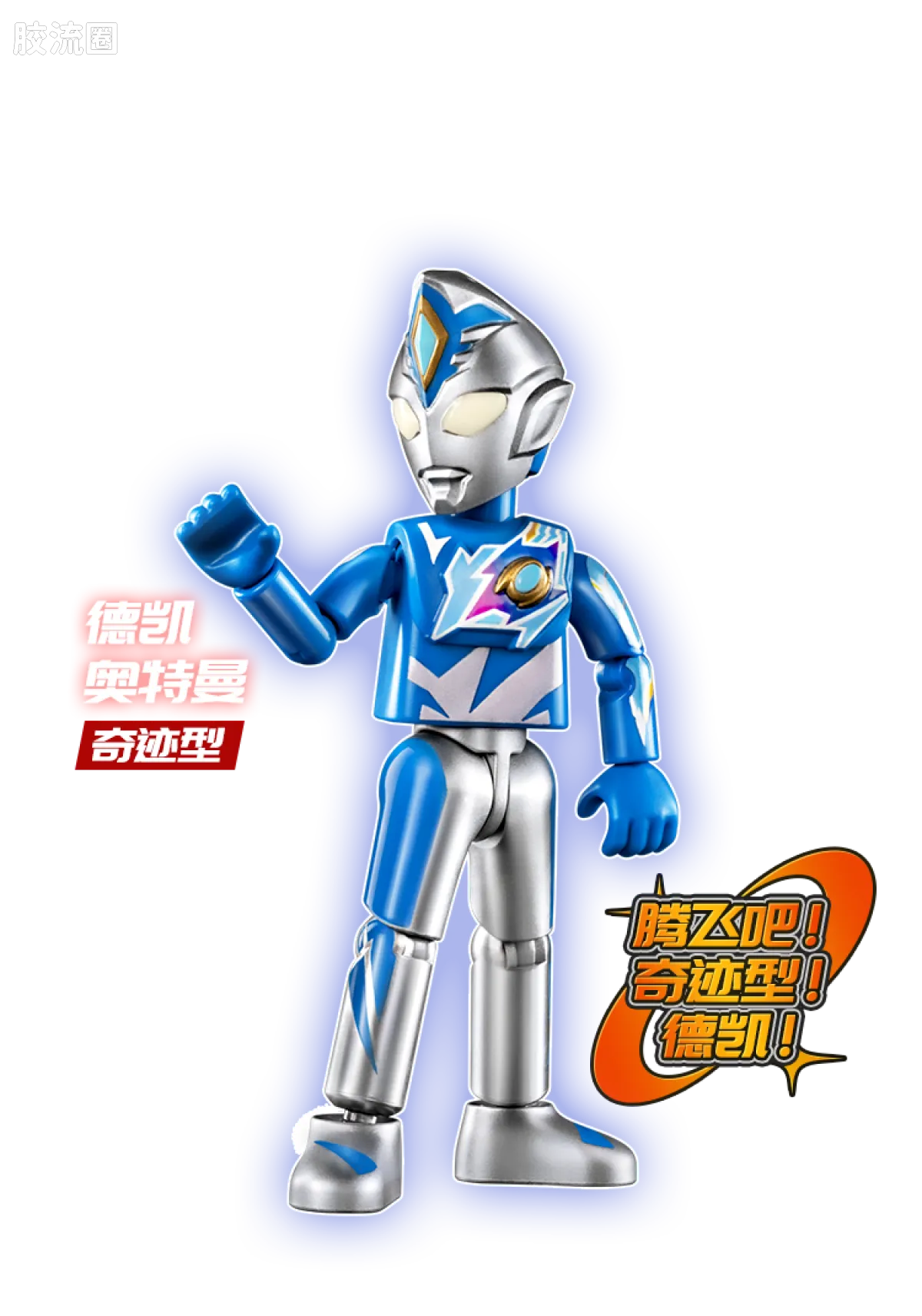 Blokees Ultraman Galaxy Version 07: The Overture For Tomorrow