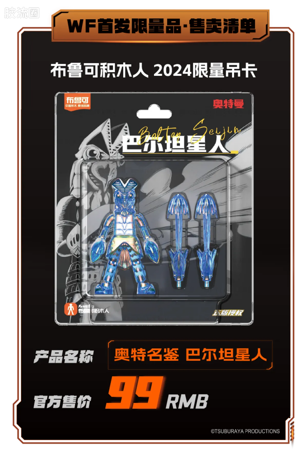Blokees Kamen Rider Legend Edition - Kamen Rider Decade (source 25805)