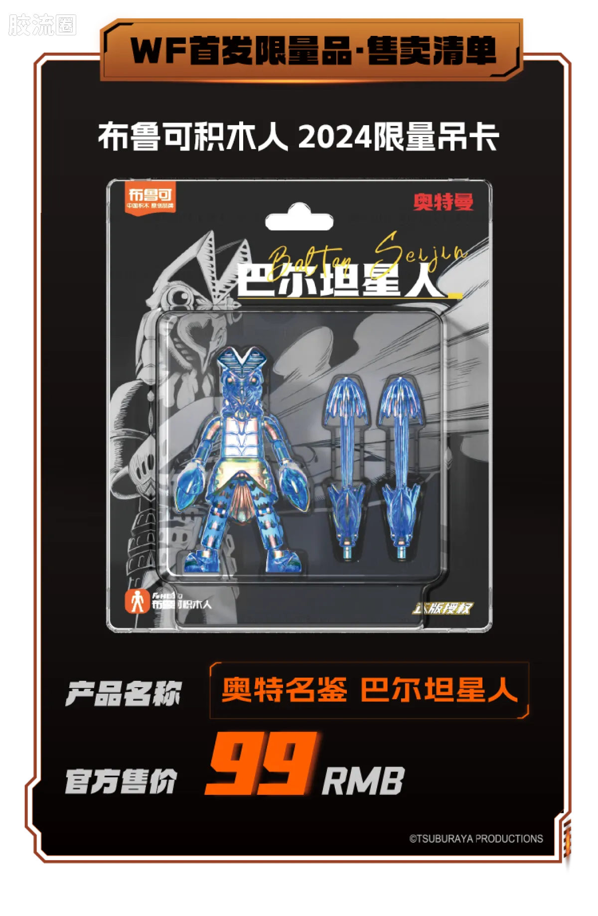 Blokees Kamen Rider Legend Edition - Kamen Rider Decade (source 25805)