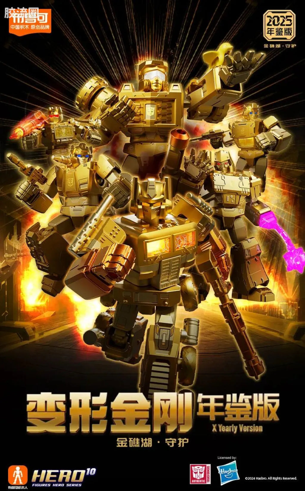 Blokees Transformers X Yearly Version | Dinobot Desertion
