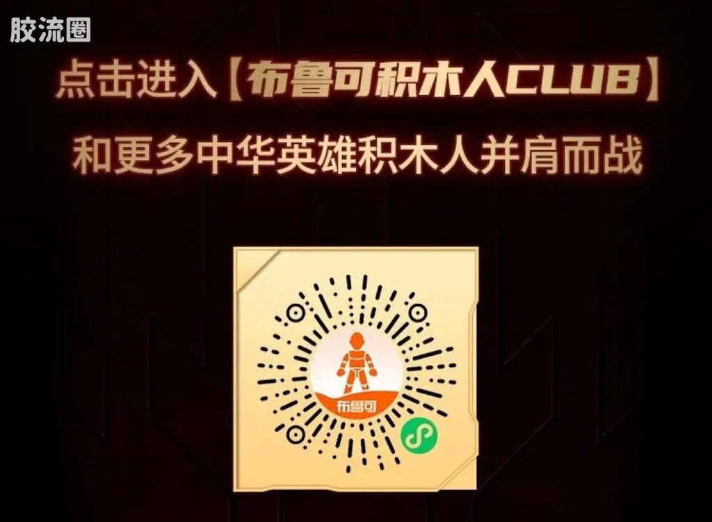 Blokees Herospire - Faxiang Nezha Jinshen (Mythical Aspect Nezha, Golden Body (2023 Anniversary Limited))