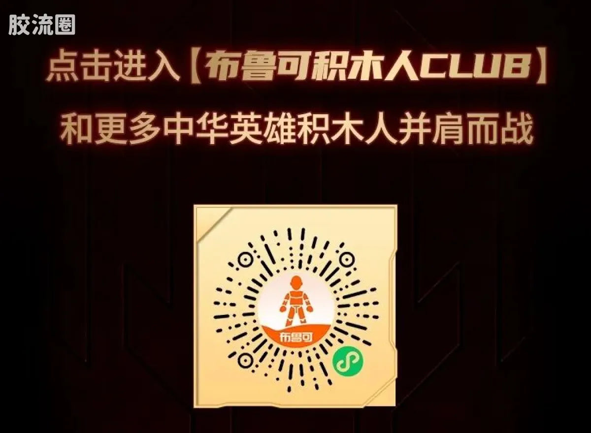 Blokees Herospire - Faxiang Nezha Jinshen (Mythical Aspect Nezha, Golden Body (2023 Anniversary Limited))