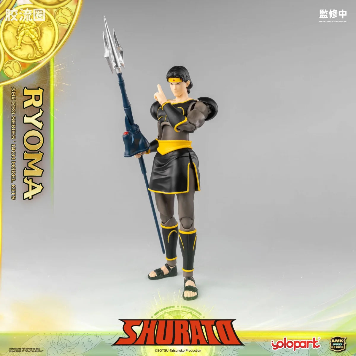 YOLOPARK Amk Pro Series Shurato King Dragon Ryoma Model Kits