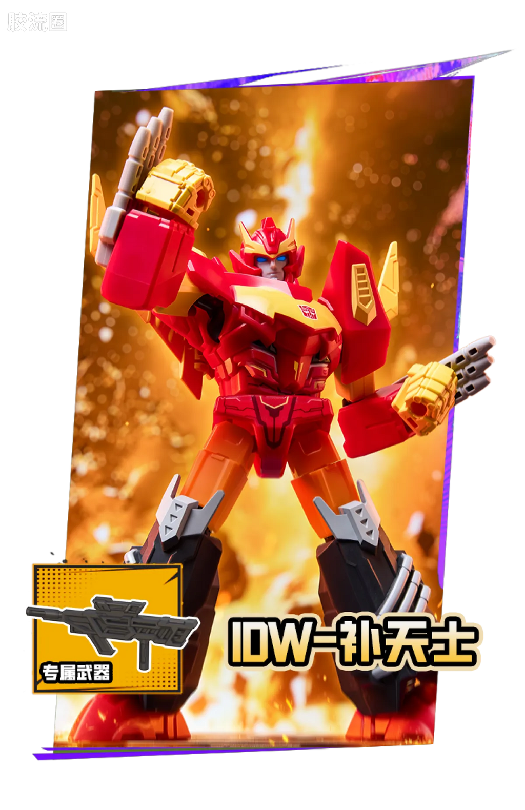 Blokees Transformers Galaxy Version 11 The Lost Light