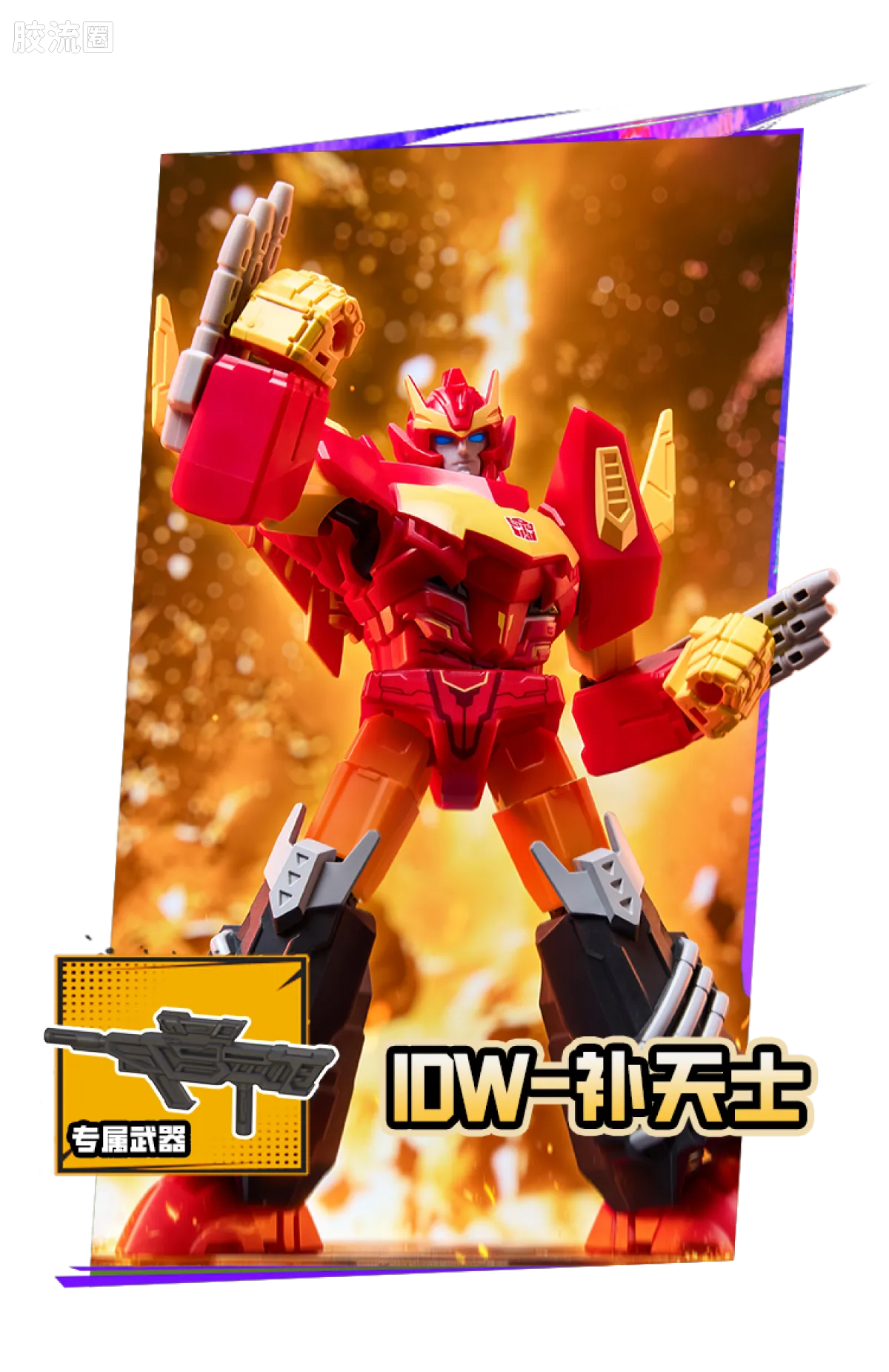 Blokees Transformers Galaxy Version 11 The Lost Light