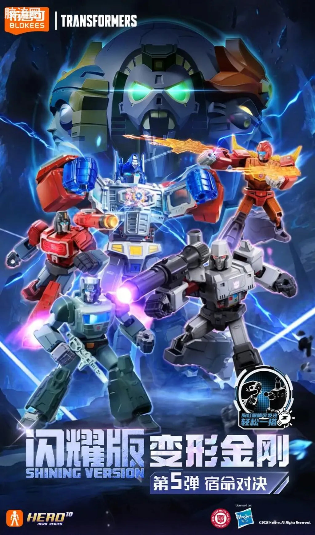 Blokees Transformers Shining Version 05 Eternal Rivalry