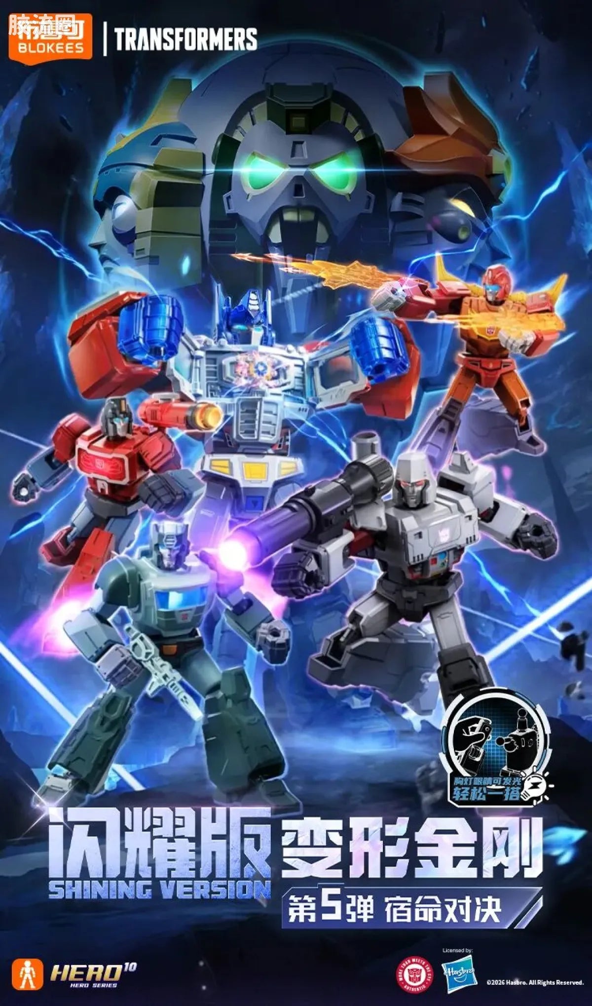 Blokees Transformers Shining Version 05 Eternal Rivalry