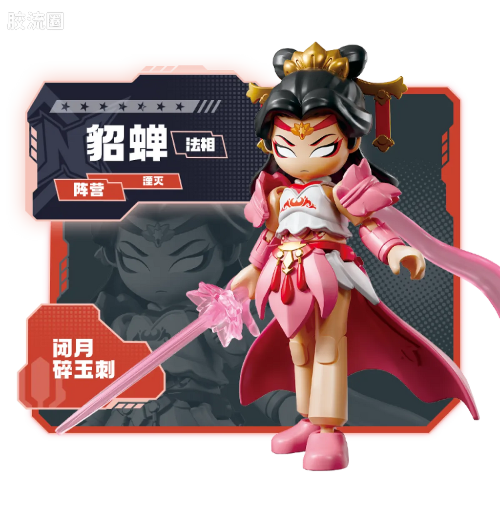 Blokees Herospire Warrior Version 08 - Rival Ambitions