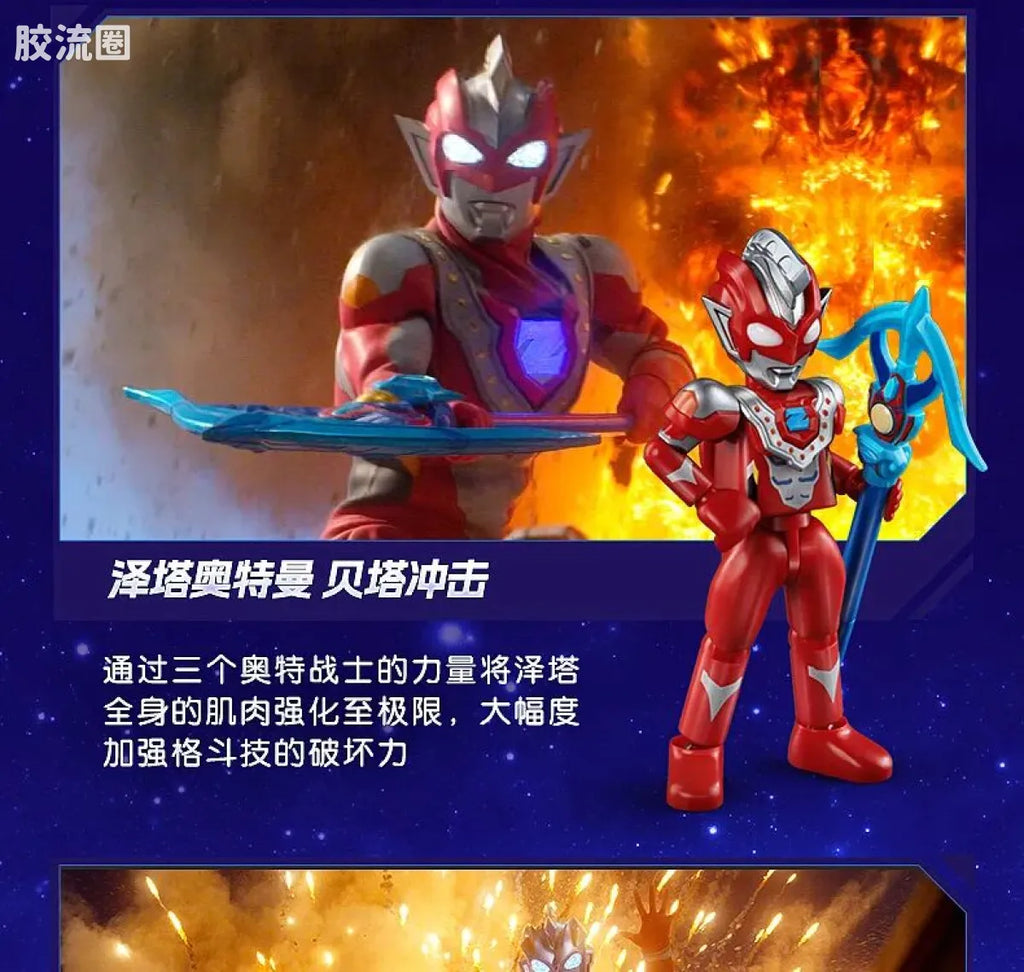 Blokees Ultraman Classic Theme Version - Hero's Mission